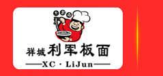 山东祥城利军餐饮管理有限公司