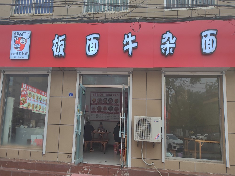 加盟分店